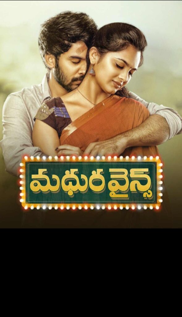 Madhura Wines (2023) South Hindi Dubbed UnCut Full Movie HD ESub