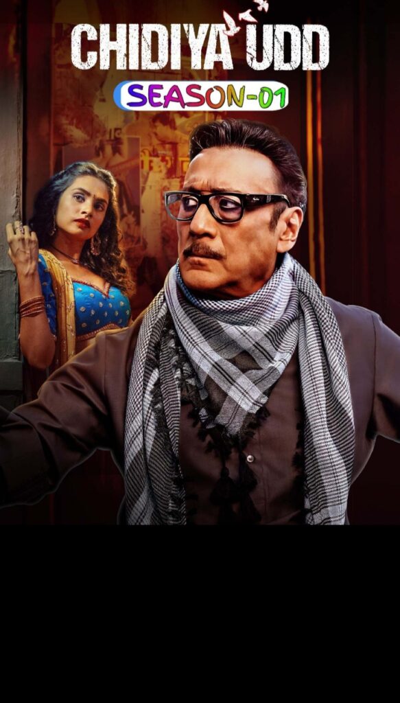 Chidiya Udd S01 (2025) Hindi Completed Web Series HEVCE