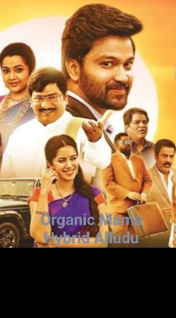 Organic Mama Hybrid Alludu (Jamai No.1) (2023) | Hindi + Telugu Dual Audio | UnCut Movie HD ESub