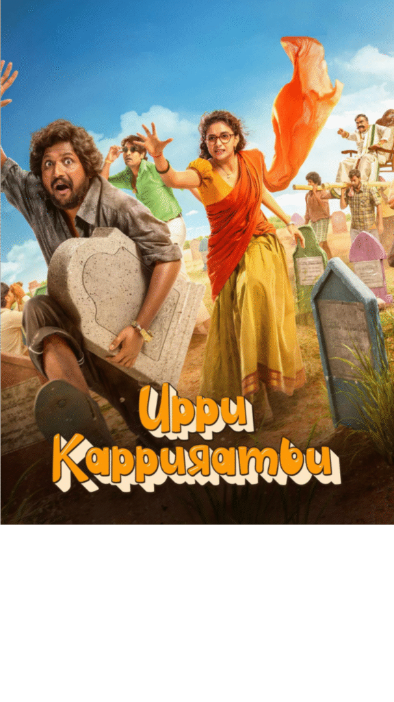 Uppu Kappurambu (2025) (Hindi, Telugu)  Dual Audio Uncut South Movie HD ESub.