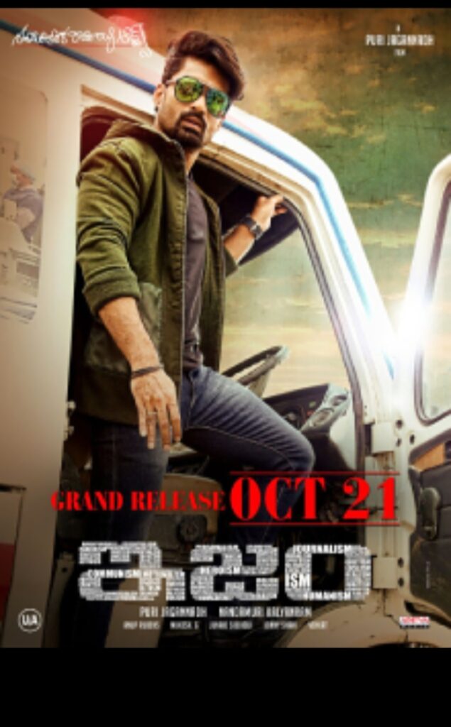 Ism-Tabaahi-Zulm-Ki-2016-Hindi-Telugu-Dual-Audio-UnCut-South-Movie-HD-ESub