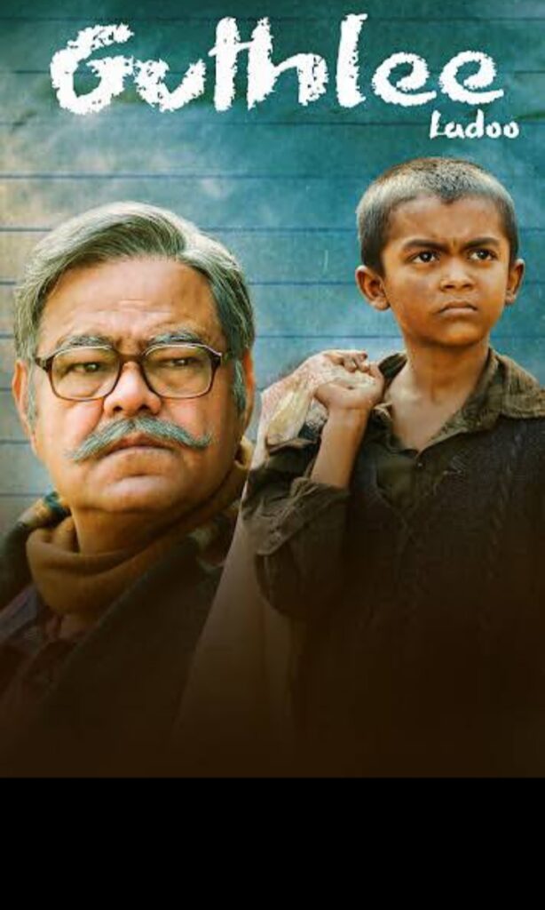 Guthlee Ladoo (2023) WEB-DL Hindi Movie